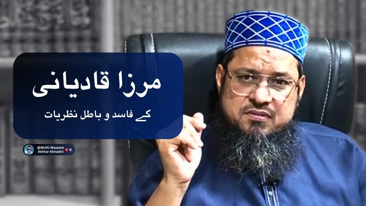 Mirza Qadiani K Aqaid | Mufti Waseem Akhtar Al-Madni