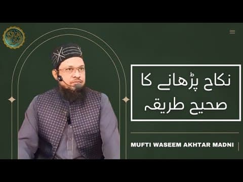 Marriage Contract Method | Mufti Waseem Akhtar Al-Madni