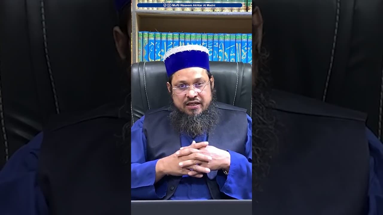 Tafweez e Talaq or  Shohar Ka Ikhtiyar