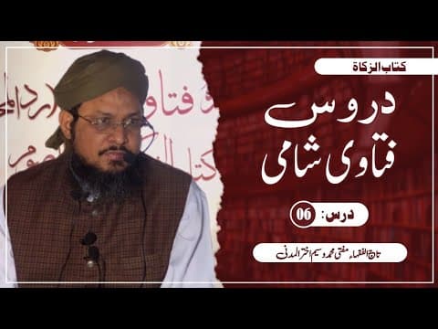 Zakat ki Niyat aur Wakeel Banane ka Tariqa | 6/15 | Mufti Waseem Akhtar Al-Madni