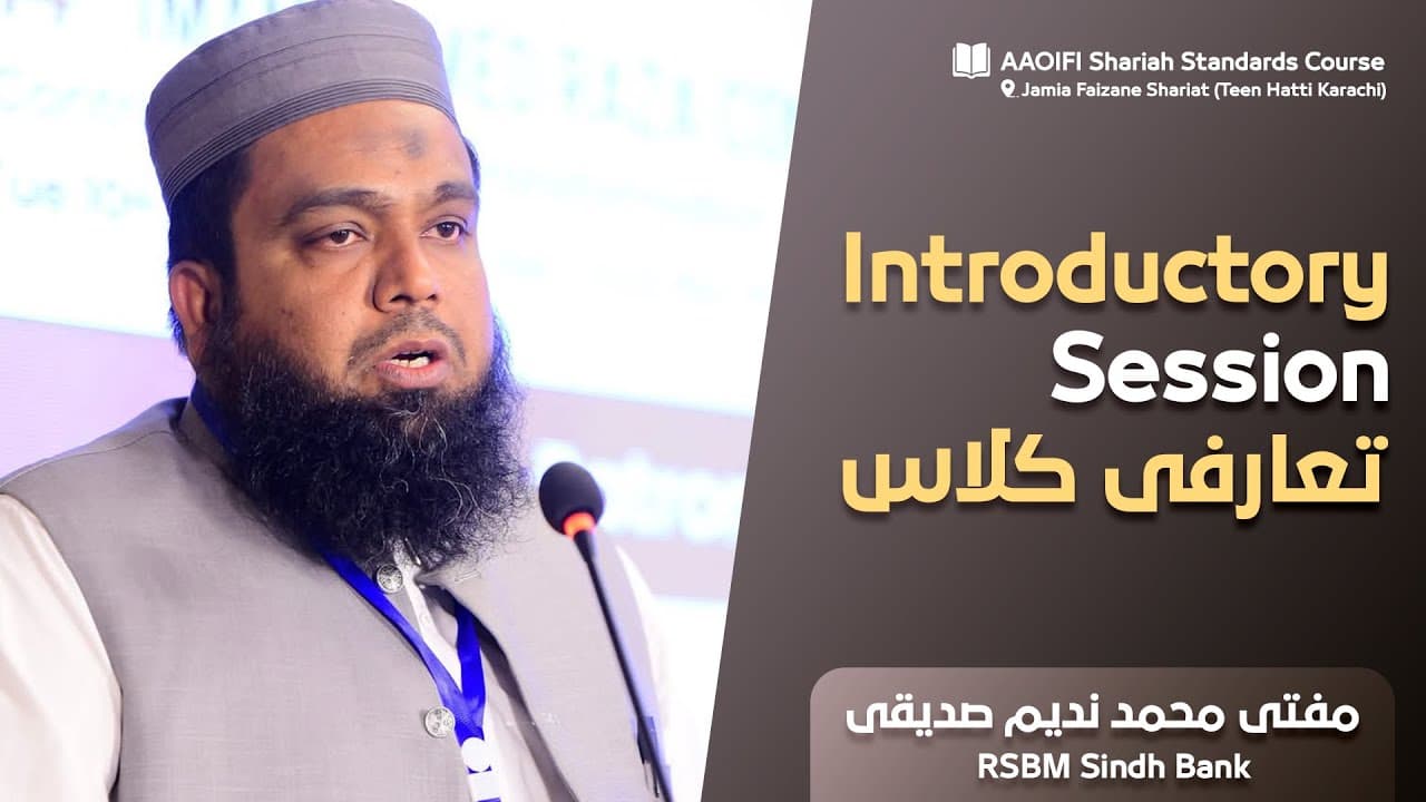 Introductory Session | AAOIFI Shariah Standards Course | Mufti Nadeem Siddiqui