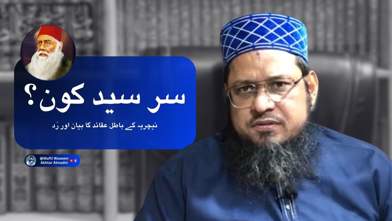 Sir Syed Kon? | Mufti Waseem Akhtar Al-Madni