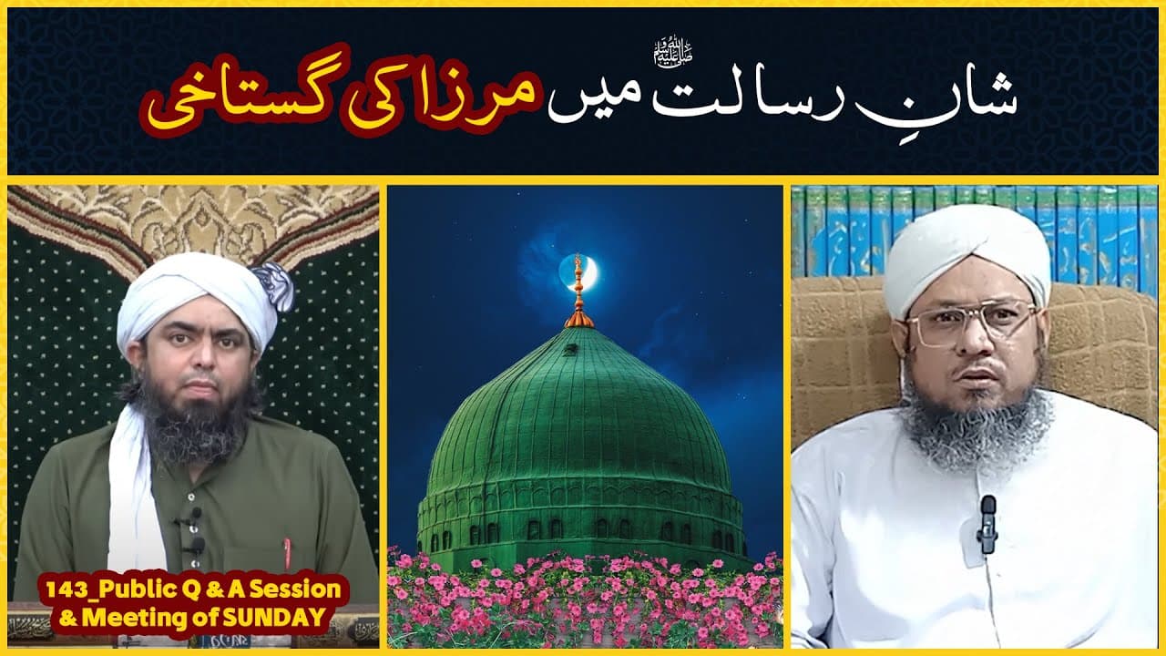 Eng Ali Mirza Ki Shan-e-Risalat Me Khuli Gustakhi | Mufti Waseem Akhtar Al-Madni