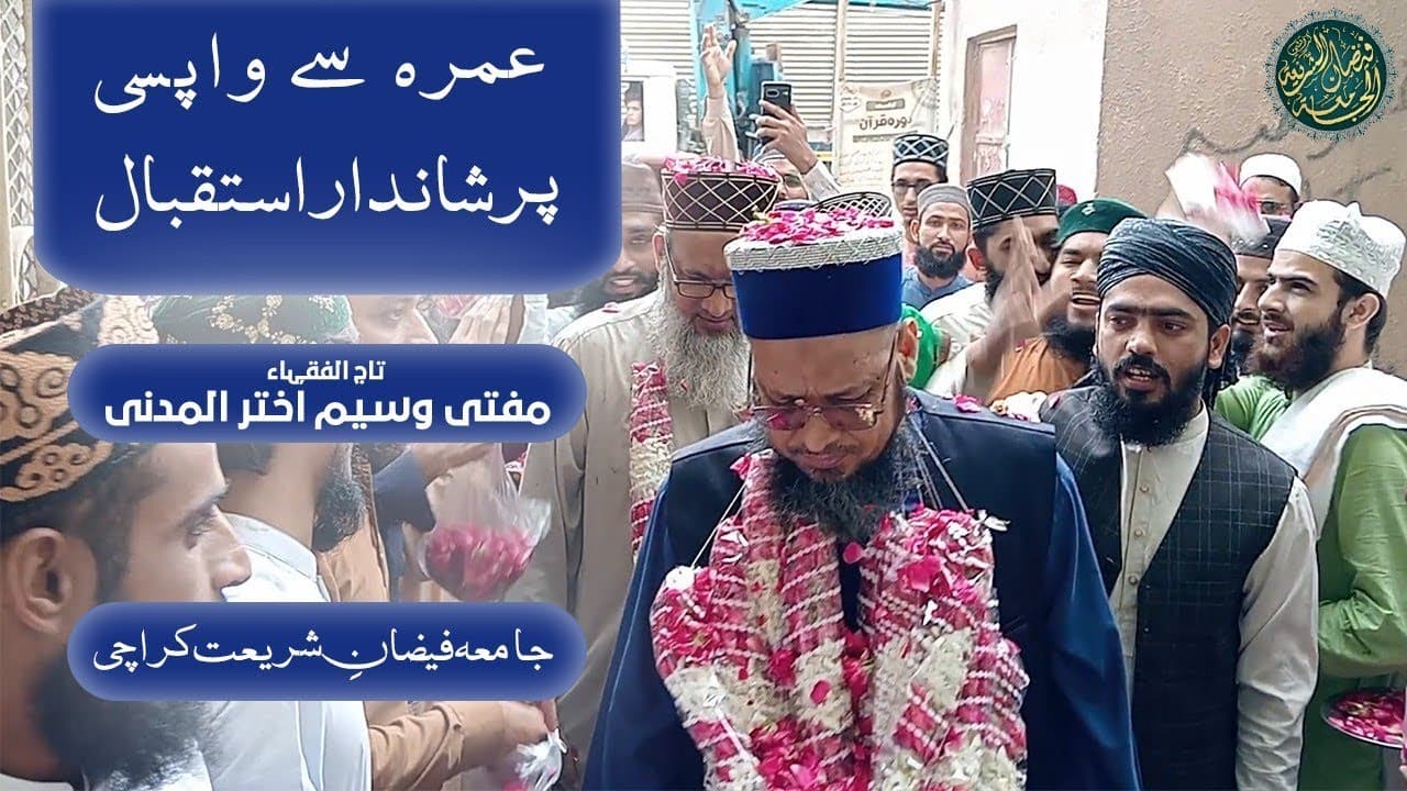 Umra Se Wapsi Pr Mufti Sahab Ka Shandaar Istiqbal