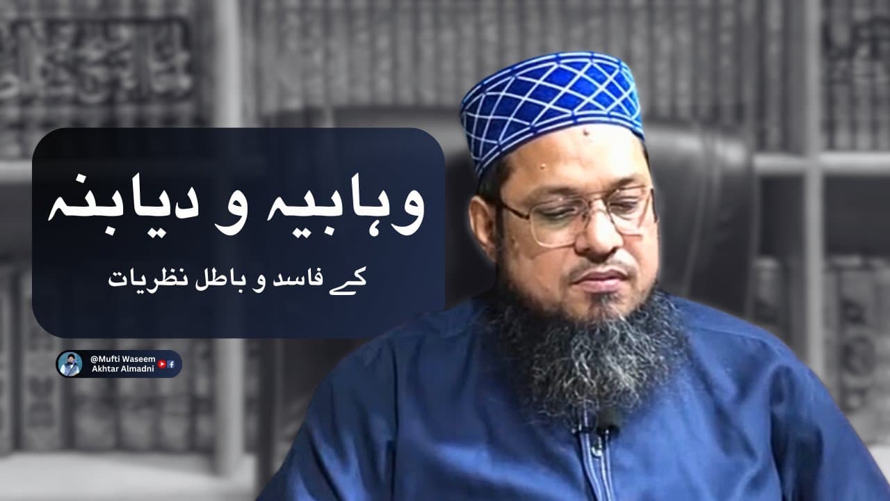 Wahabia Deobandia K Faasid Aqaid | Mufti Waseem Akhtar Al-Madni